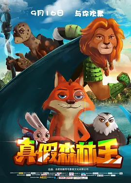 爱情是任何人